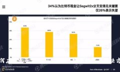如何应对麦子钱包USDT被盗